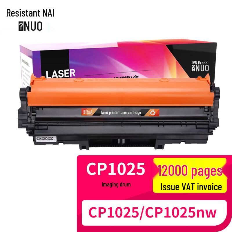 Compatible Imaging Drum for HP LaserJet CP1025 Series Printers