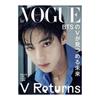 Журнал Vogue Japan февраль 2026 специальный выпуск с обложкой BTS V Новый японский из Японии