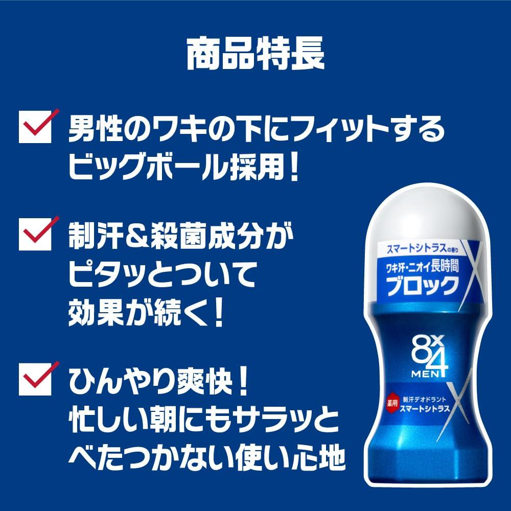 8x4 Men 60ml x for Men Roll-On Deodorant, Unscented, 2-Pack,