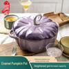 Little Happiness Multi-Function Pumpkin Cast Iron Enamel Pot for Stew, Soup, and Induction Cooking