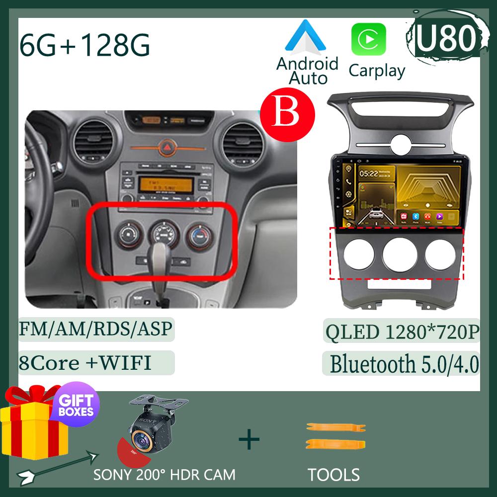 7862 For Kia Carens UN 2006 - 2012 5G WIFI BT Wireless Carplay HDR QLED Screen  Radio Stereo Multimedia Player GPS Navigation