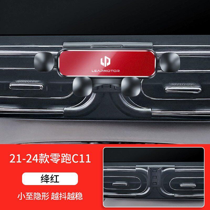 For Leapmotor T03 C11 C01 Specialized Car Phone Holder Vehicle Mounted Interior Modification Decoration Accessories