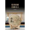 357 г Юньнаньский древний пуэр, чай из семи семян, исландский сырой чай на границе земель
