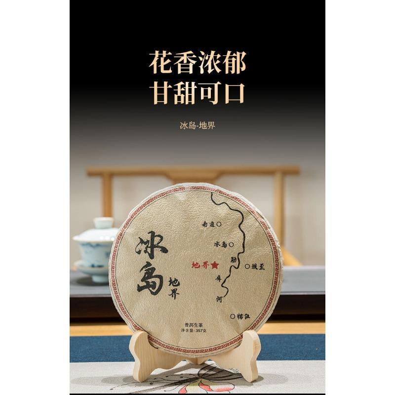 357 г Юньнаньский древний пуэр, чай из семи семян, исландский сырой чай на границе земель