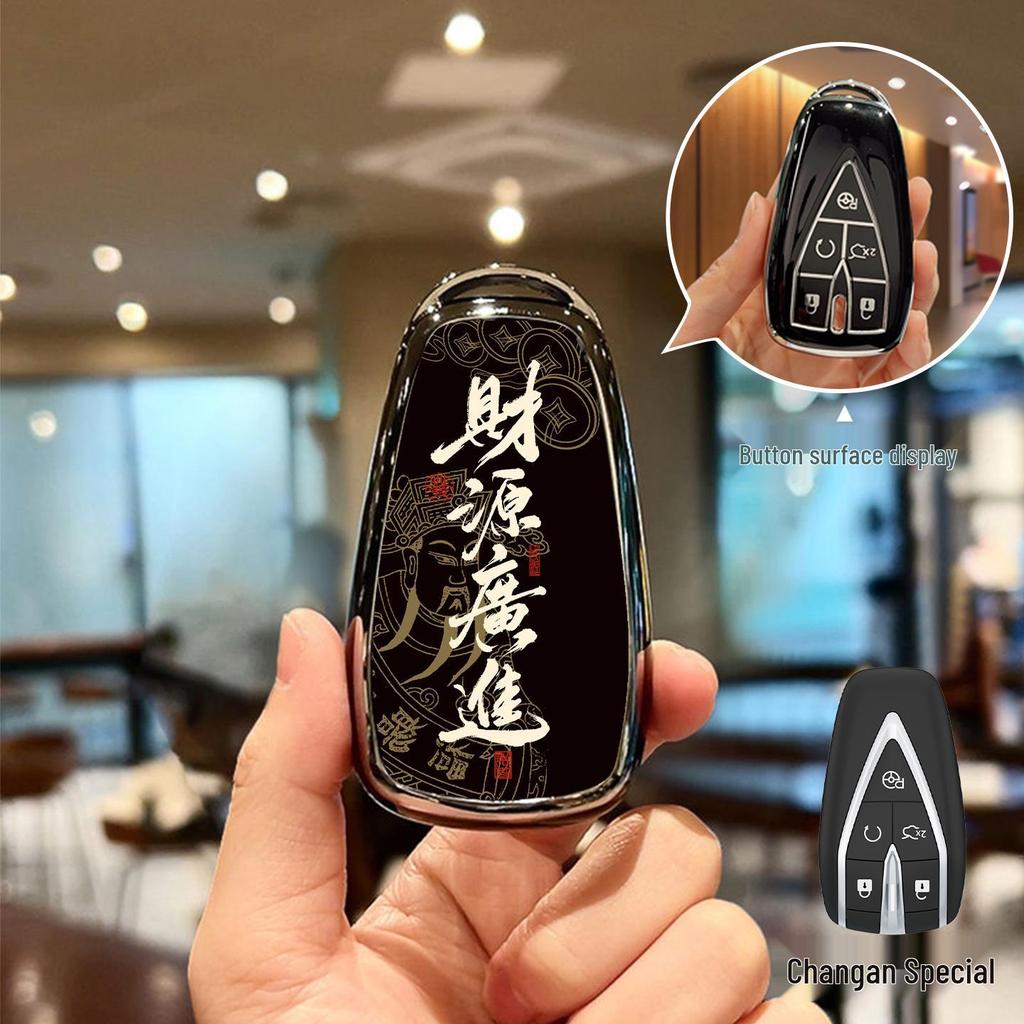 Совместимый чехол для ключа для Changan CS75 Plus, CS55, Yidong, Rui Cheng, Oshan Z6