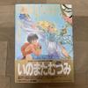 [Б/У] Редкость! Художественная книга «Континент Ветра» Муцуми Иномата с Оби