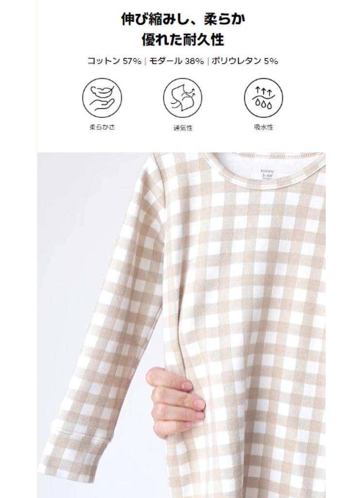 Модальный Сверхмягкий Konny Soft Детская Пижама Кремовый [Konny] Пижама, Дышащая, Пижама, Весна, Осень, Зима, Материал, Домашняя одежда, Легкая,