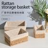 Desktop Cosmetics Rattan Storage Box Coffee Table Remote Control Storage Basket Woven Basket Straw