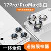 Применимо для iPhone11ProMax бронированная пленка на объектив полное покрытие экрана Apple 11 металлическая интегрированная защитная пленка для объектива