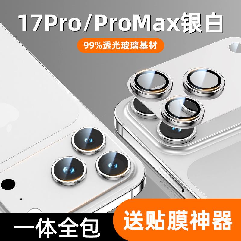 Применимо для iPhone11ProMax бронированная пленка на объектив полное покрытие экрана Apple 11 металлическая интегрированная защитная пленка для объектива