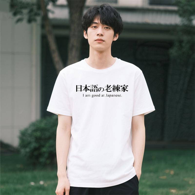 Japanese Expert Funny TShirt Short Sleeve Summer Casual Men Shirts I Am Good At English Bilingual Vintage Anime Streetwear Tee
