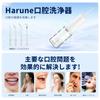 Harune Ирригатор для полости рта Струйная мойка с 4 режимами подачи воды 4 сменные насадки Пульсирующая вода Давление PSI 300 мл Большой объем Беспроводной IPX7 Компактный Идеально для полости рта