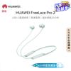 Huawei Беспроводные Bluetooth-наушники-вкладыши с шейным ободом FreeLace Pro 2