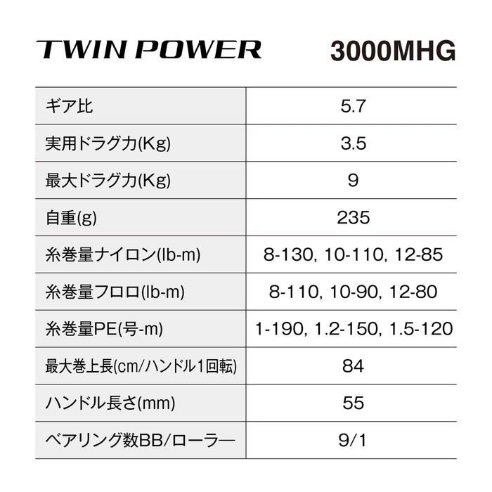 Shimano Spinning Reel 24 Twin Power 3000MHG Black
