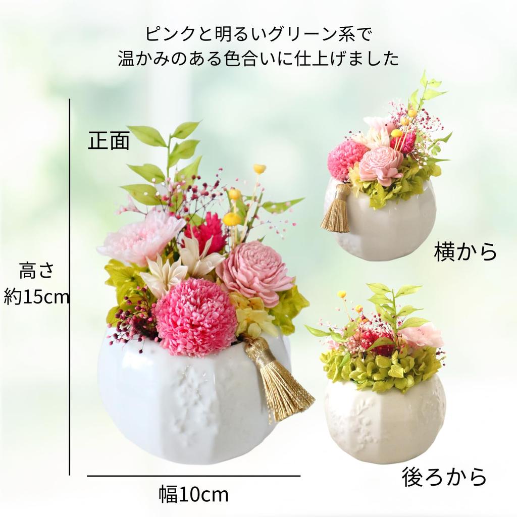 Lira Preserved Flower Arrangement, Yuka Pink, for Offerings and Buddhist Services, Never Withers, Made in Japan