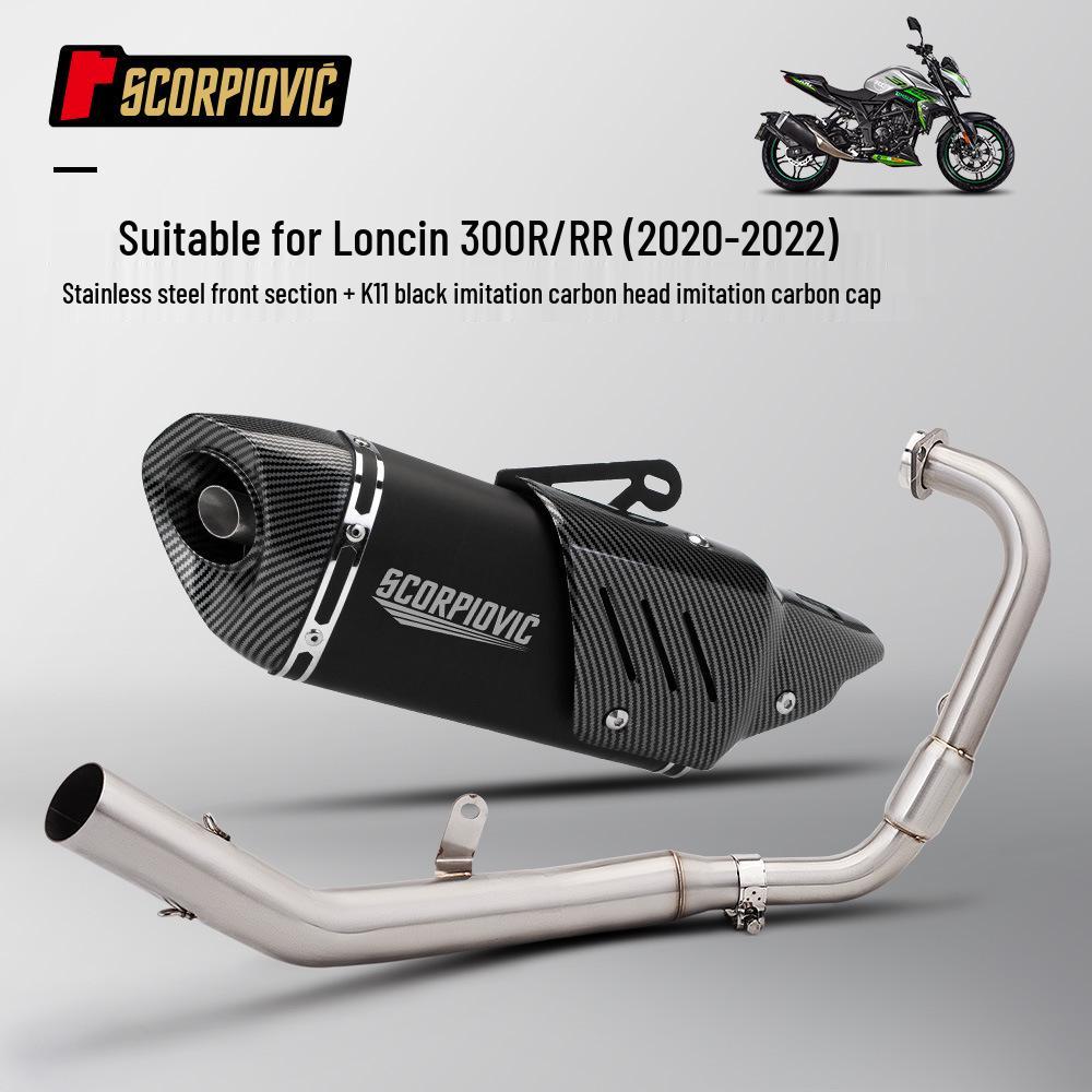 Комплект выхлопной системы и глушителя для мотоцикла Wuji 300R/300RR для модификации