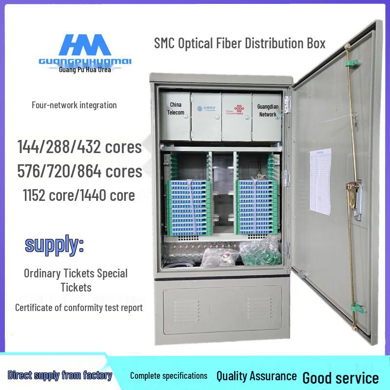 Guangpu Huamai Outdoor Fiber Optic Distribution Cabinet