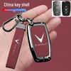 Совместимый чехол для ключа Vinfast для Zhonghua V5/H330/H5 - Оболочка брелка модели 24