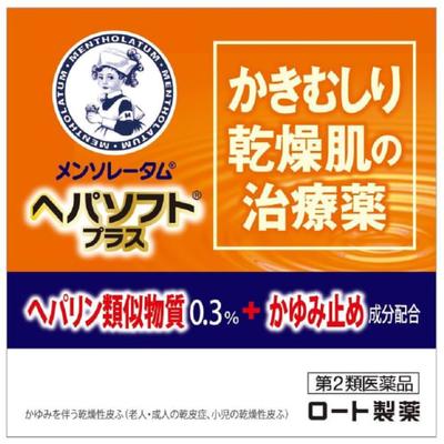 Ментолатум Гепасофт Плюс 85г