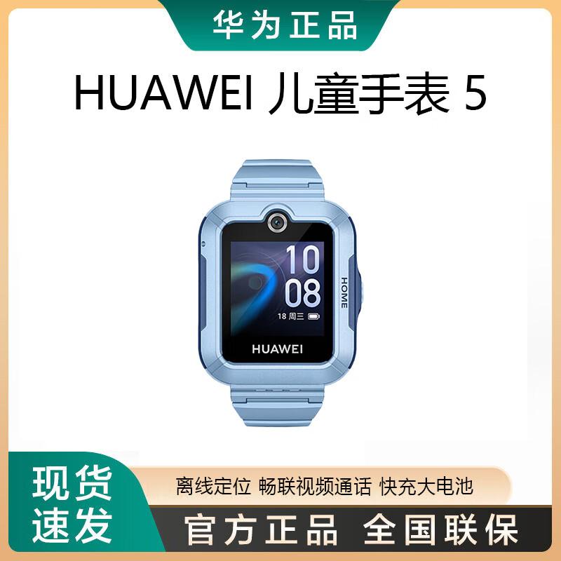 Huawei Детские часы 5 (Китайская версия)