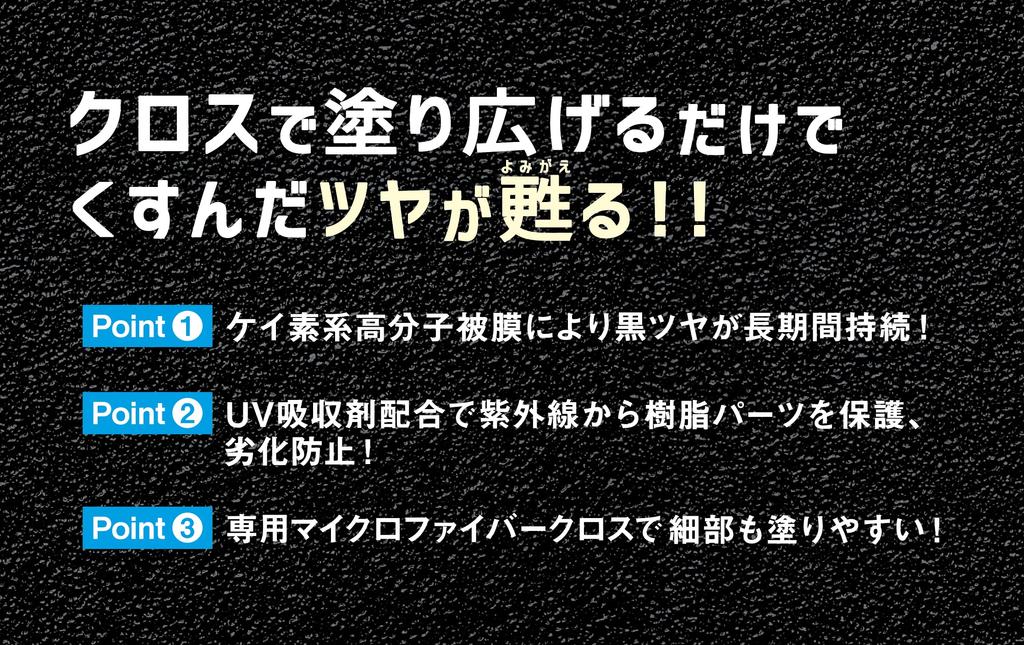 CCI Smart Shine Resin Coating для неокрашенных автомобилей REBLACK W-237