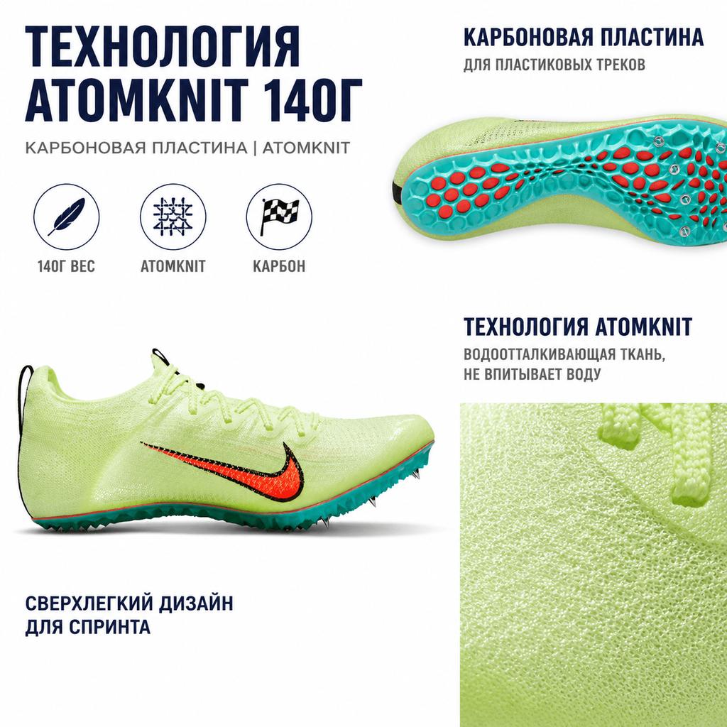 Nike Zoom Superfly Elite 2 Barely Volt Hyper Orange Кроссовки унисекс Зеленые Динамические-Бирюзовые Черные CD4382-700