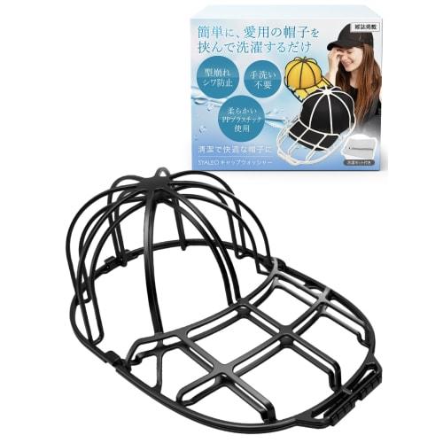 SYALEO Cap Washer, Featured in Magazines, Keeps Hats and Caps in Shape, Includes Laundry Net and Hat Hanger, Machine Washable for Baseball Caps, Avail