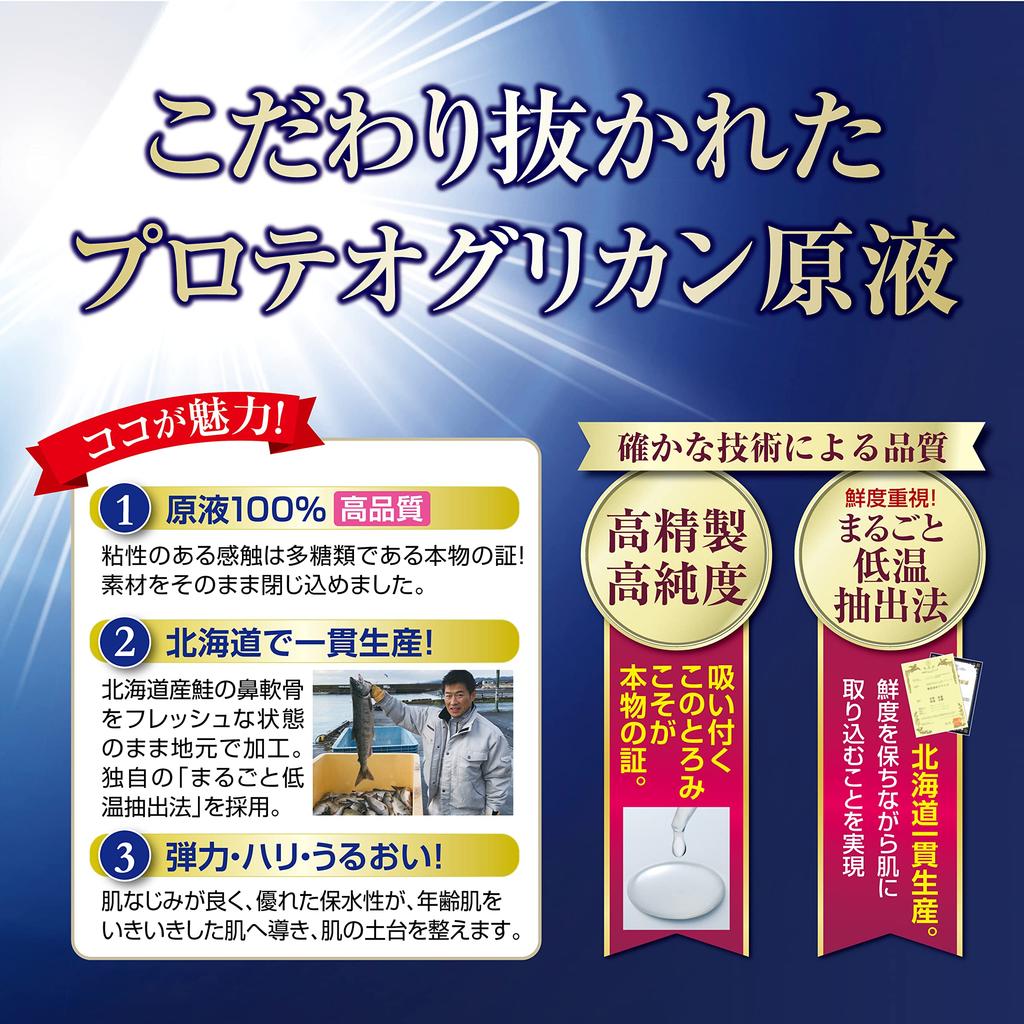 Протеогликан Хоккайдо неразбавленный бьюти неразбавленный неразбавленный бьюти минерал после лица сделано в Shining официальный 20 мл сыворотка, увлажняющая, укрепляющая, 100%