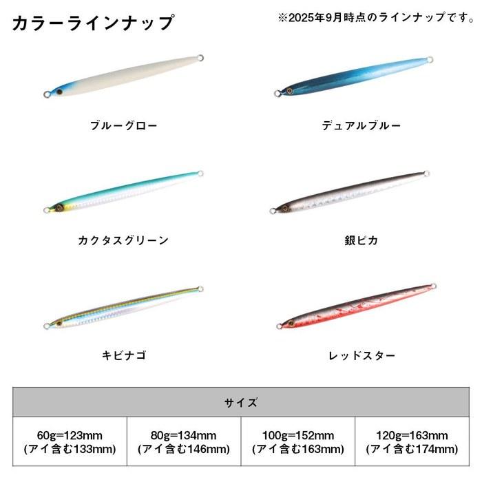 Daiwa Jig Amber Jig 80g Red Star