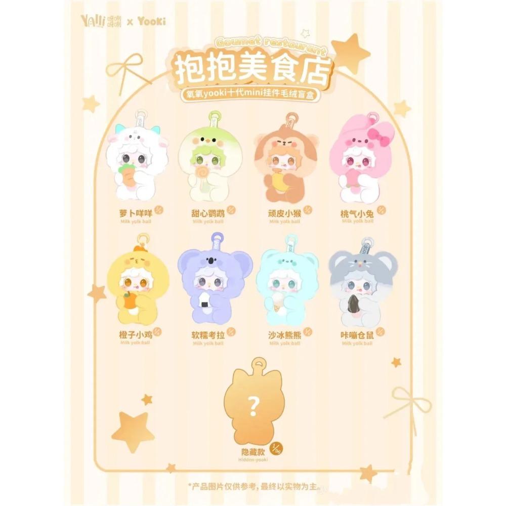 Юки V10 Серия Гурман Милый Плюшевый Блайнд Бокс Коробка-Сюрприз Каваи Настольное Украшение Коллекционные Декор Тренд Игрушка Модель Подарок
