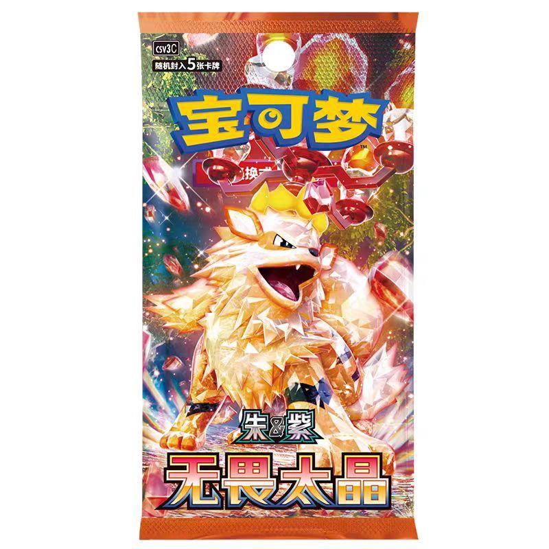 Горячая 100% Оригинальная Коллекция Pkm Ptcg Ultimate Flame Dance Карточная Игра для Обмена 6.5 Упрощенная Китайская Версия Игрушки Наборы Игр Подарки
