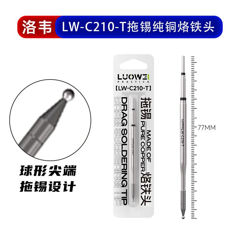 LUOWEI LW-C210-T Round Ball Drag Soldering Tip Pure Copper Anti-Oxidation Solder Iron Head for PCB Motherboard BGA Chip Repair