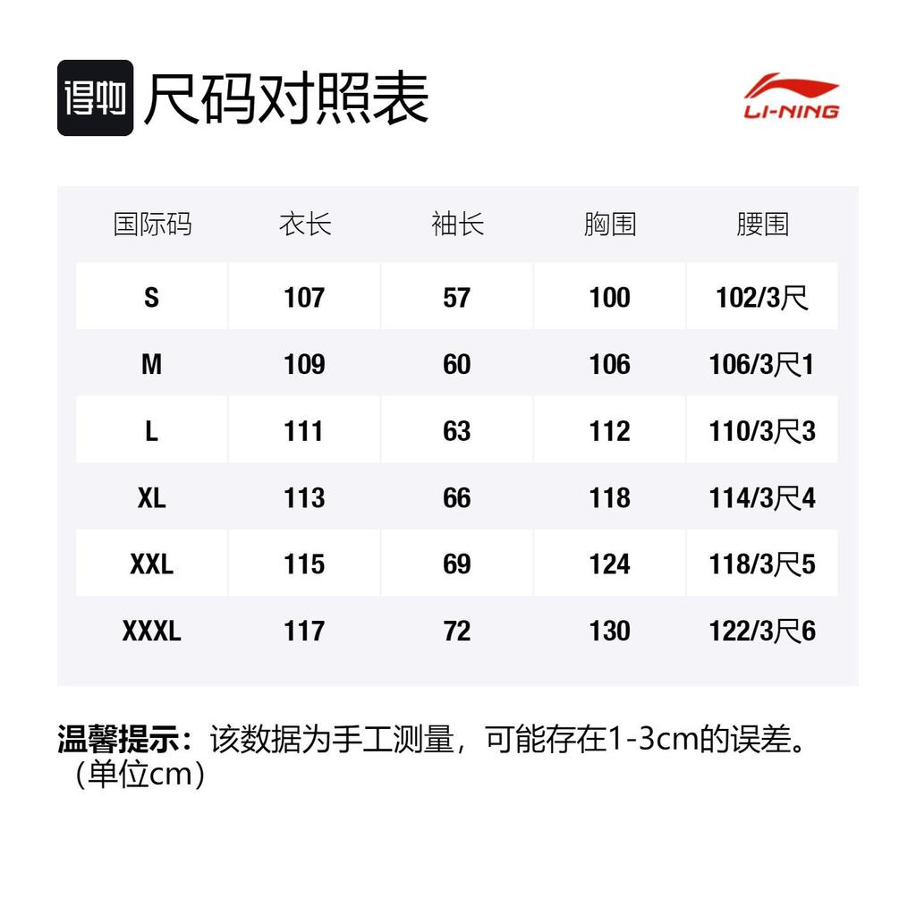 Пуховик Li Ning Зимний мужской Черный AFMR481-1