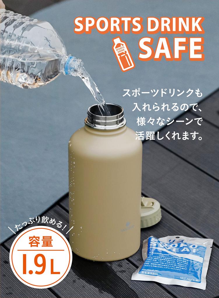 CB JAPAN (CB JAPAN) SOLUND Active Bottle, 1.9L, Khaki, Direct Drinking, Straw, 2-Way Type, Vacuum Insulated, Dual-Layer Construction, Santeco