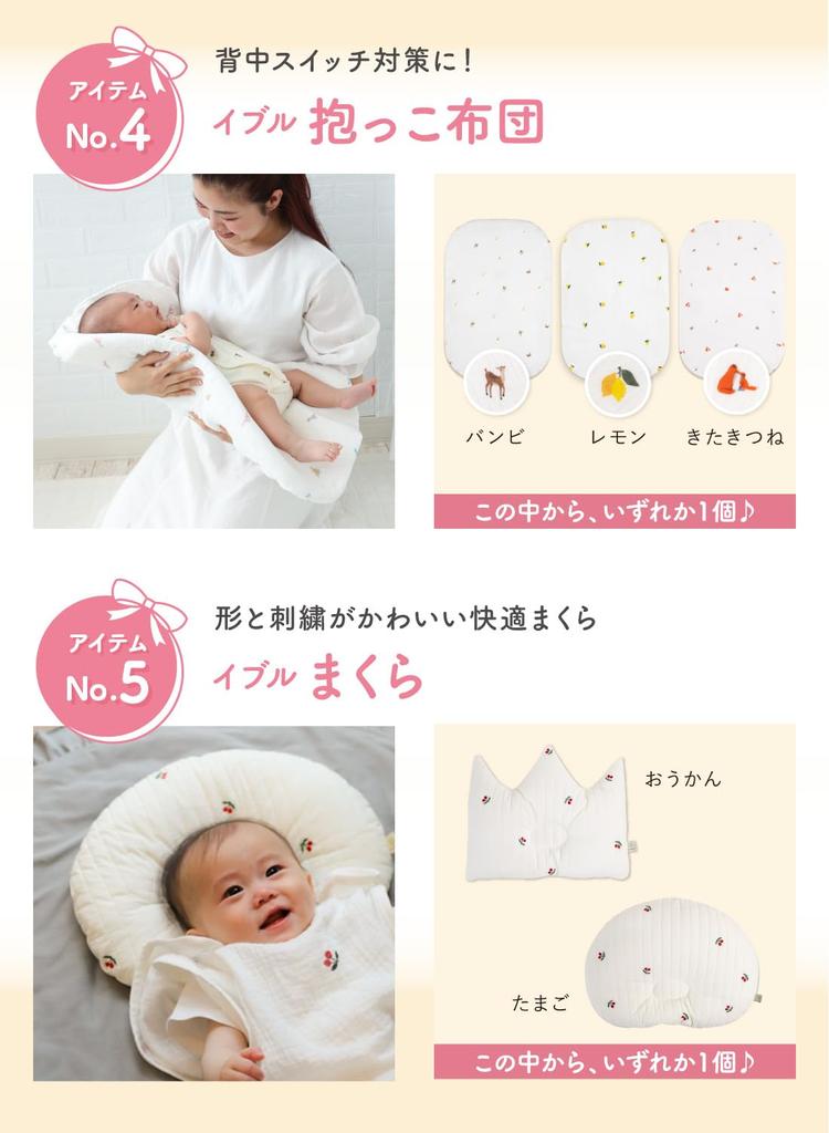 Ibru Lucky Bag 2025 Birth 13 Piece Hug Baby Gauze Baby Водонепроницаемый Подарок для ребенка (Кератта) Ребенок, Новорожденный, Подготовка, Комплект, Футон, Подушка, Пеленание,