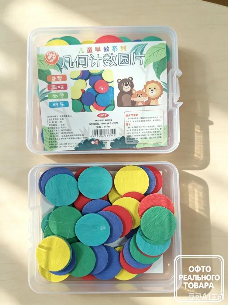 50 pieces of round wooden counting material