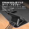 USB-концентратор Elgato (опционально) для Stream Deck 2x 2x USB PD, совместимый с картой, совместимый с – +, порты USB-C, порты USB-A, порт, считыватель SD/microSD, Mac/ПК