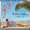 7-дюймовая пластинка KAZUO FUNAKI - Nagisa no ojousan / Tsuki to Yacht  SAS574 COLUMBIA 1965 Япония Японская поп/рок Б/у