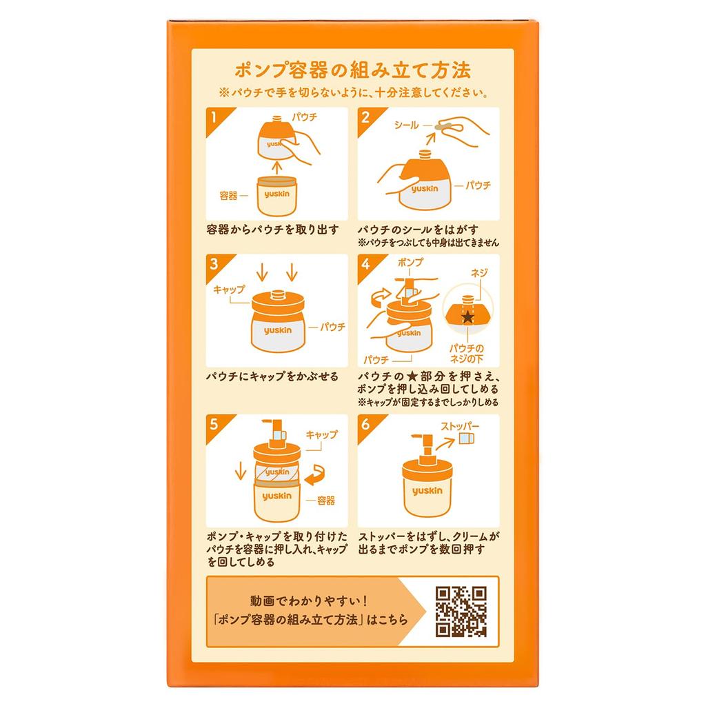 YUSKIN 180g Pump Bonus +