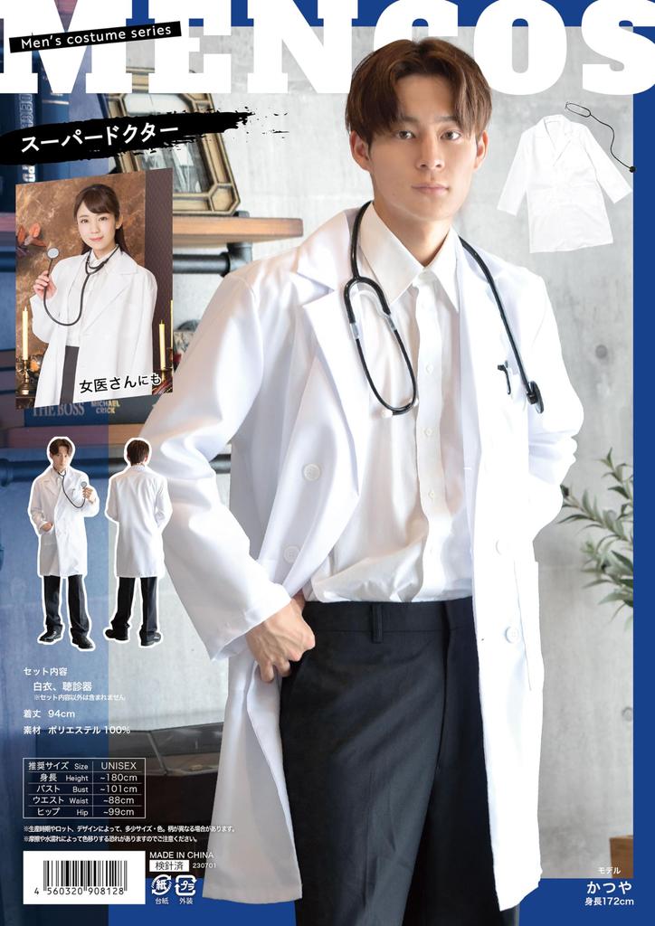 Clearstone MEN Cosplay Halloween Super Doctor Unisex White