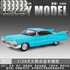 1:24 Металлические Модели Машин и Транспортных Средств, Совместимые с 1959 Cadillac De Ville Big Rocket, Настольный Дисплей, Симуляция, Миниатюры