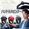 GSON Steering Wheel Spinner, Driving, Tireless, 360 Degree Rotation, High Performance Bearings, Built-In Smooth