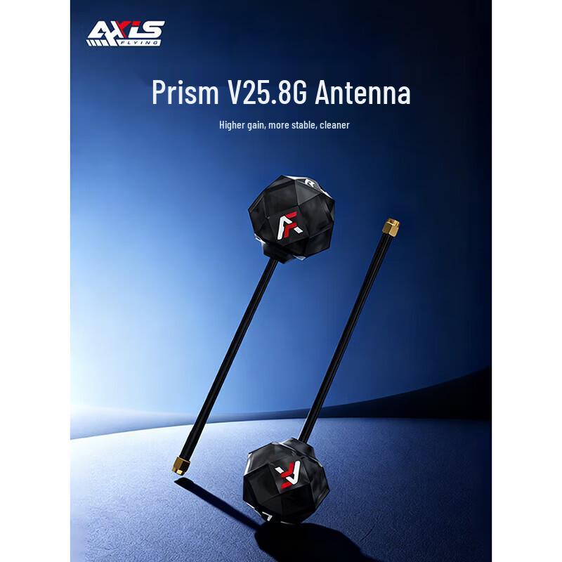 AXISFLYING 5.8G High Gain Prism V2 FPV Antenna