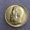 1896 Russian USSR Commemorative Collectible Souvenirs Silver Coins