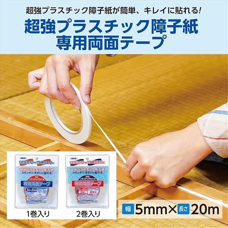Двусторонний скотч Asahi Pen Super Strong для бумаги сёдзи, 5 мм x 20 м, 2 рулона (PT-40)