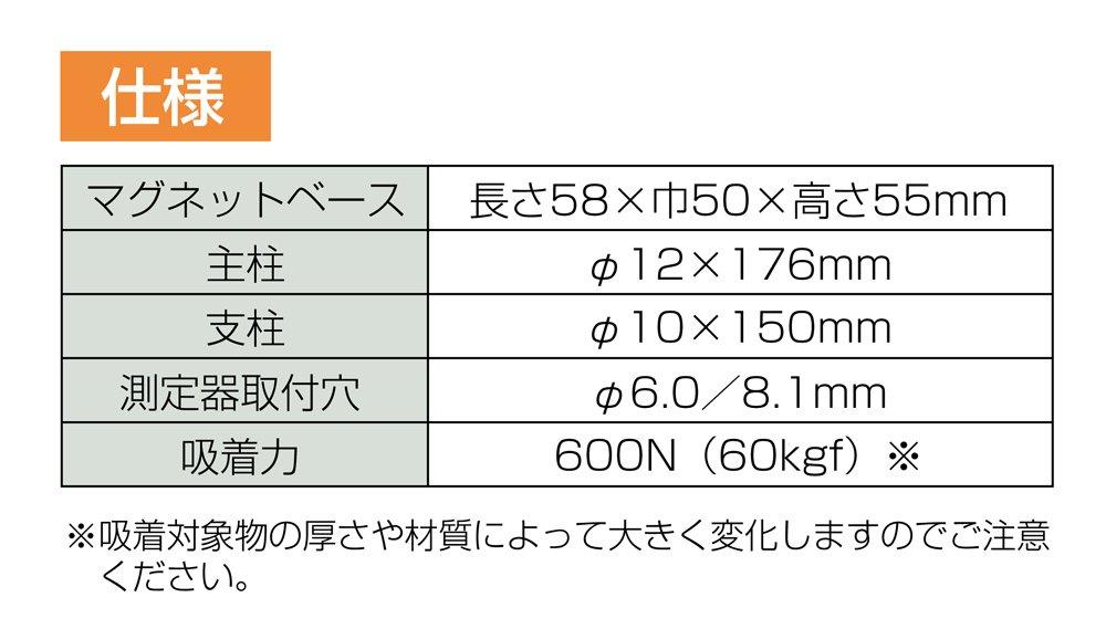 Магнитная стойка Shinwa Sokutei с точной регулировкой 73753 A-2