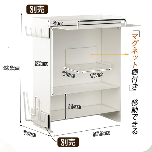 Mamakura Concealed Condiment Rack, Opens Front, Condiment Storage, 16cm Wide, 37.5cm Deep, 49.5cm High, Stovetop Rack, White