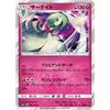Pokemon Card Game/PK-SM7B-030 Gardevoir R