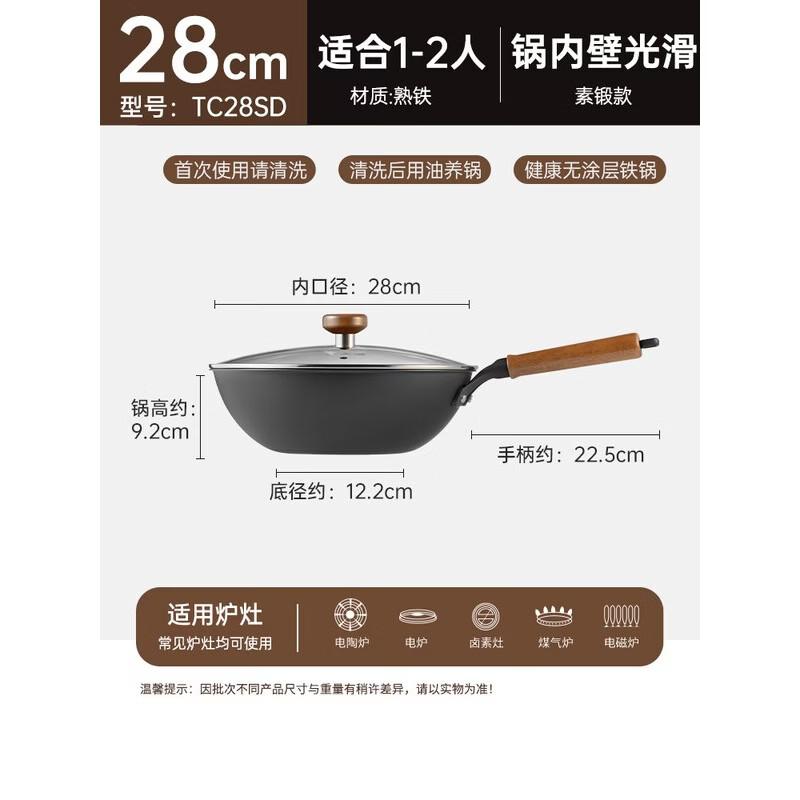 COOKER KING 28cm Rust-Resistant Titanium Wrought Iron Wok