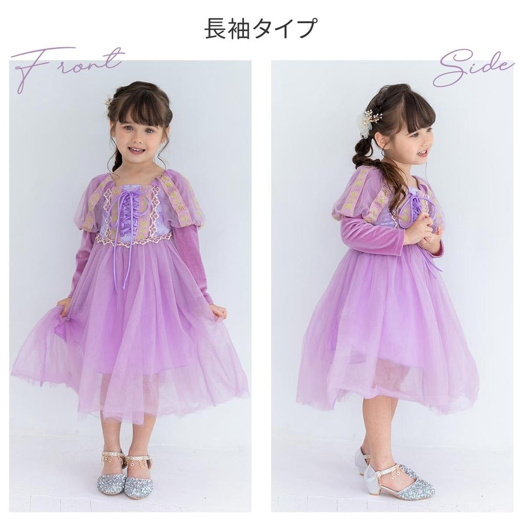 Rapunzel Dress Cosplay Costume Princess Costume Kids Halloween Princess Costume Costume Girls D204 [monoii] Children's